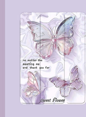 ins风紫色蝴蝶2021/20/19新款ipad适用air4/3/2气囊保护套10.2/9.7寸平板2018笔槽pro11三折mini4/5苹果123壳