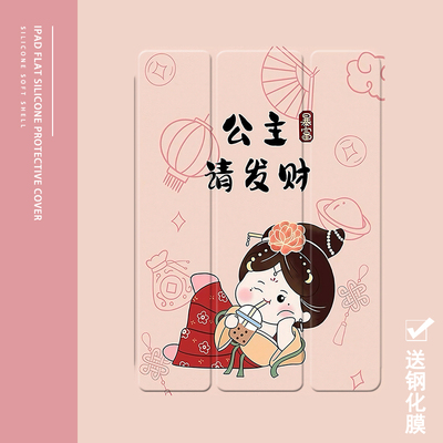 克睿斯硅胶软壳简体中文卡通