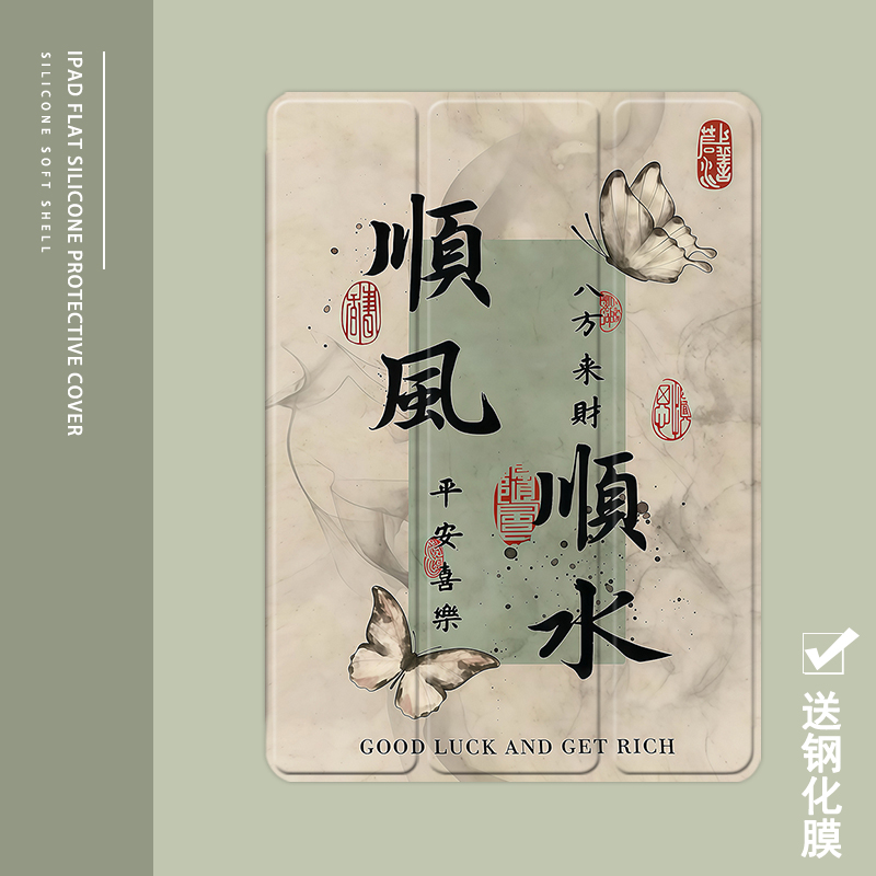 克睿斯硅胶软壳简体中文卡通