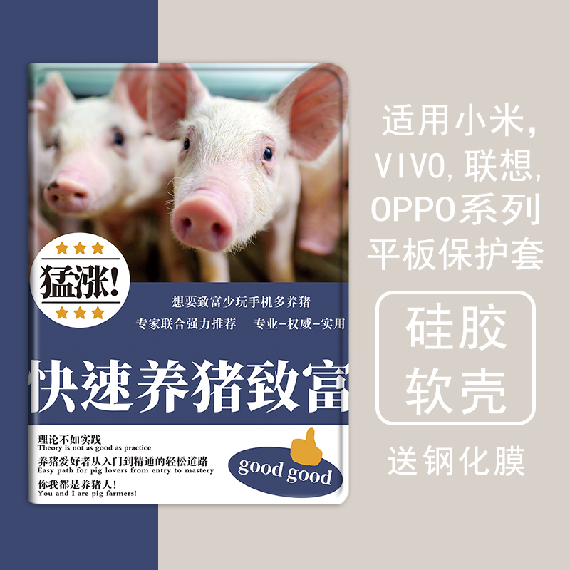 克睿斯硅胶简体中文卡通