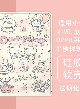 日韩可爱kt猫适用小米5平板壳oppo保护套vivo带笔槽air联想小新pad10.36三折m10plus气囊padpro硅胶11.5英寸