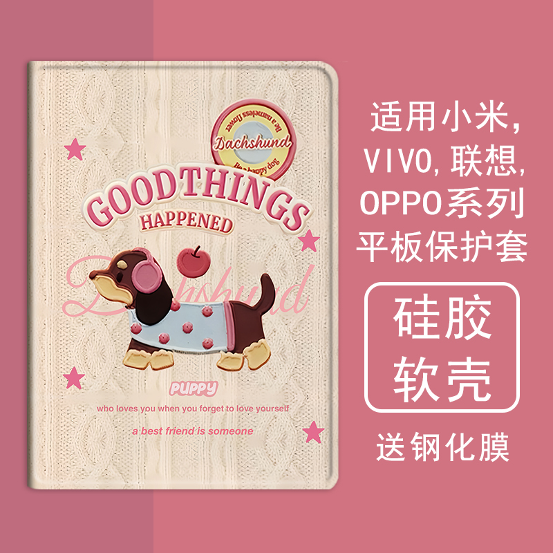 克睿斯硅胶软壳简体中文卡通