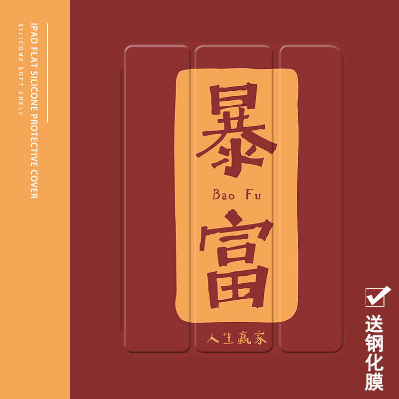 苹果风带笔槽气囊保护套三折