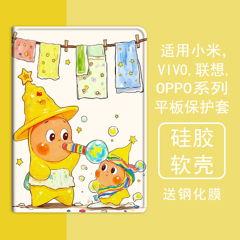 克睿斯硅胶软壳简体中文卡通