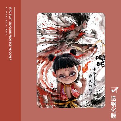 克睿斯硅胶软壳简体中文卡通