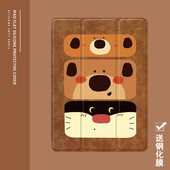 2气囊保护套10.2 19新款 卡通可爱动物2021 ipad适用air4 9.7寸平板2018笔槽pro11三折mini4 5苹果123壳6