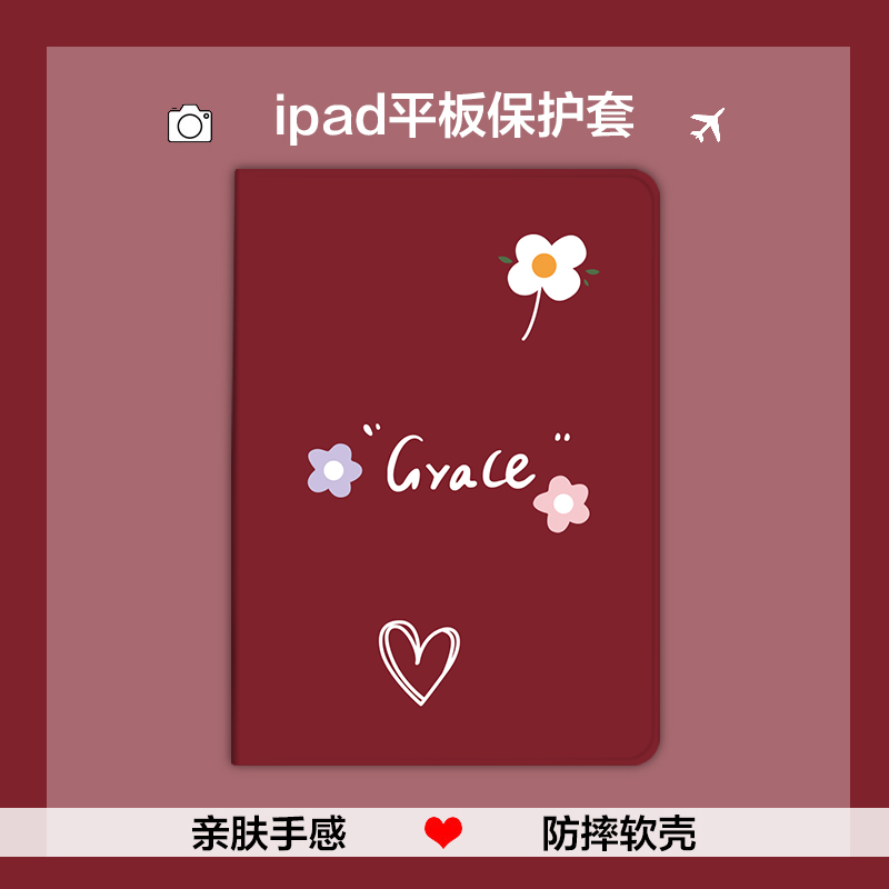 苹果简约风爱心超薄迷你保护套