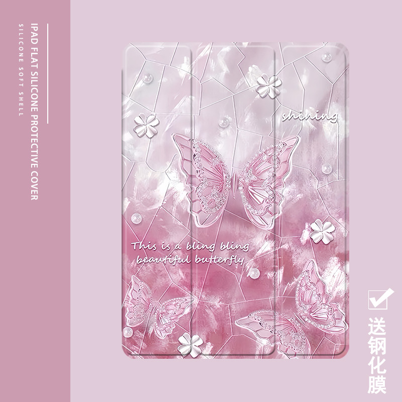 少女粉蝴蝶华为matepad11适用pro10.8/10.4英寸平板壳荣耀7三折x6保护套M6/M5青春版c5笔槽v6畅享2气囊10.1,3C数码配件,平板电脑保护套/壳,淘宝优惠券,粉丝福利购,淘宝优惠卷