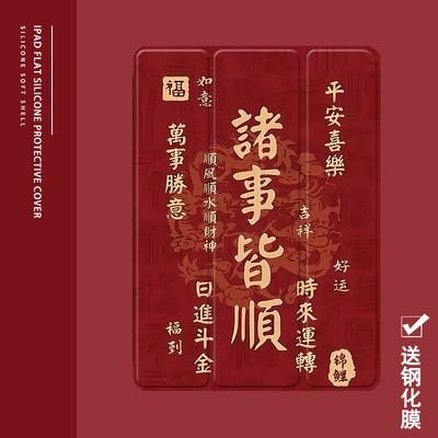 克睿斯硅胶软壳简体中文卡通