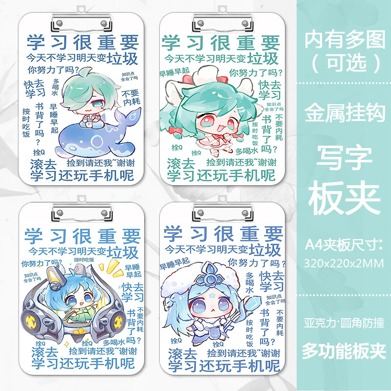 Q版萌庄周王者荣耀垫板夹王昭君蔡文姬文件夹亚克力A4书写夹板a5a6夹子垫纸板速写板素描画板多功能学生板