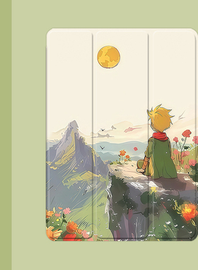 小王子插画2021/20/19新款ipad适用air4/3/2气囊保护套10.2/9.7寸平板2018笔槽pro11三折mini4/5苹果123壳6