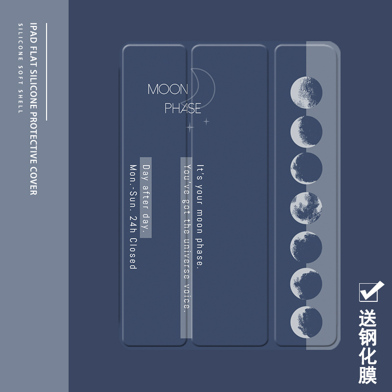 唯尔敦苹果文艺风月亮气囊保护