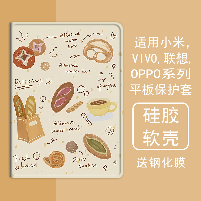 克睿斯硅胶软壳简体中文卡通