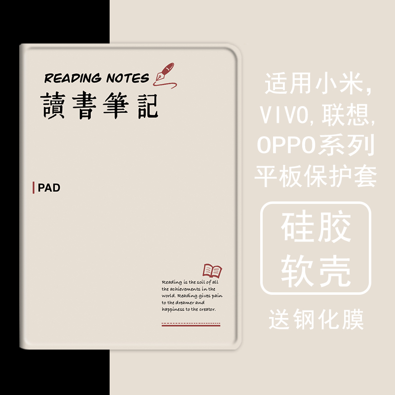 简约创意适用小米平板保护套联想