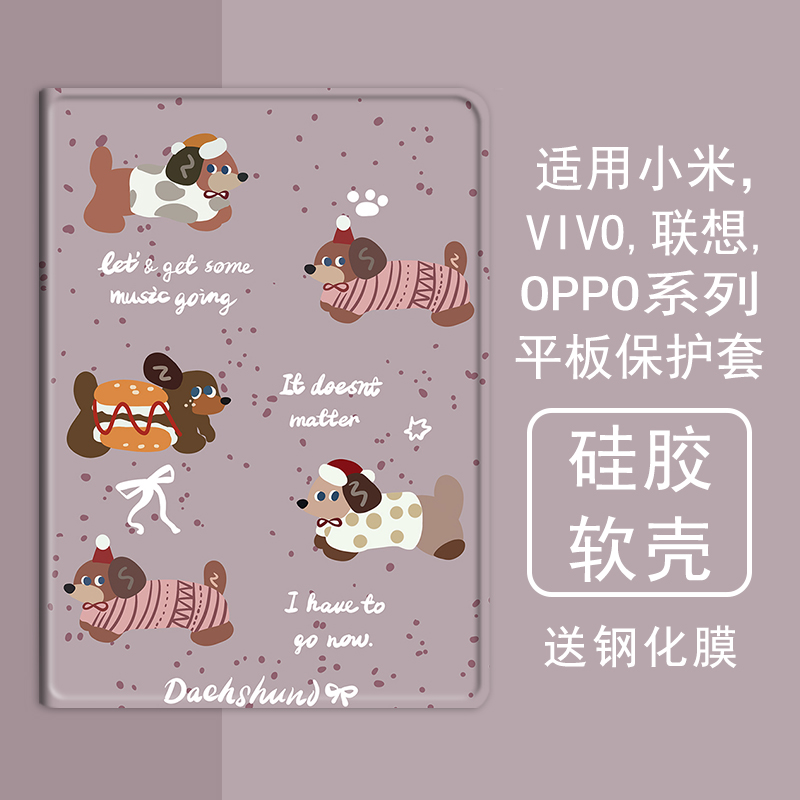 克睿斯硅胶软壳简体中文卡通