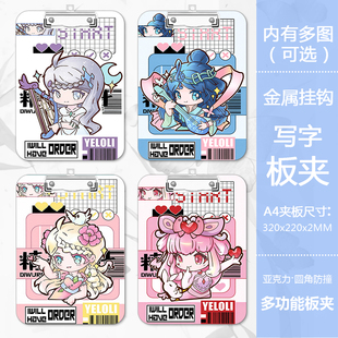 a4亚克力书写夹板叶罗丽文件夹Q版冰公主水王子王默试卷垫板夹a5a6夹子垫纸板速写板素描画板多功能学生板