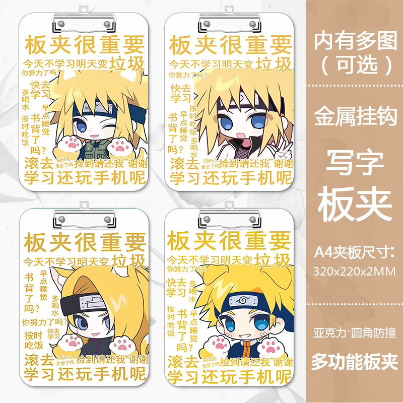 a4夹板Q版可爱火影鸣人佐助日向雏田学生写字板夹试卷资料文件夹a