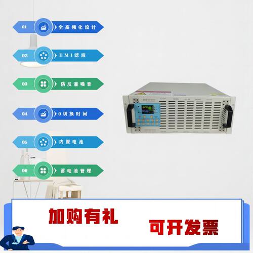 内置电池无切换时间的直流DCUPS