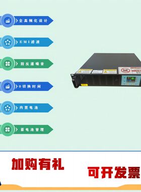 AC220V输入,DC12V,DC24V10A输出,内置电池型直流DUPS不间断电源