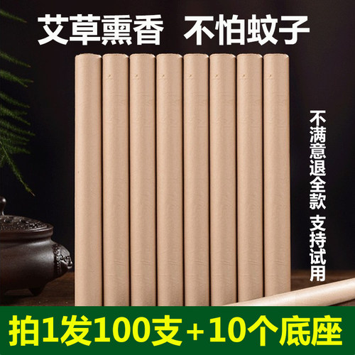 艾草蚊香棒家用驱蚊天然无毒户外钓鱼野外露营孕妇儿童艾条蚊子香