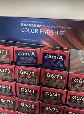 单只染膏盖白发G577G571，Jam/A多段色理发店用染发剂贝嘉欣单支