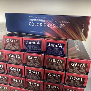 单只染膏盖白发G577G571，Jam/A多段色理发店用染发剂贝嘉欣单支