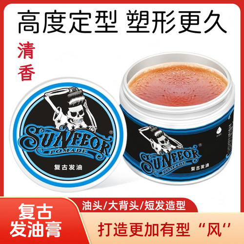 复古油头膏发蜡短发大背头造型