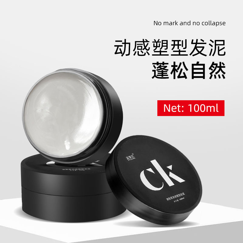 造型匠保湿定型短发发泥清香发泥