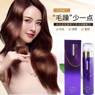 魔立柔液体护发精华液免洗喷雾补水保湿护理柔顺养发顺滑清香不油