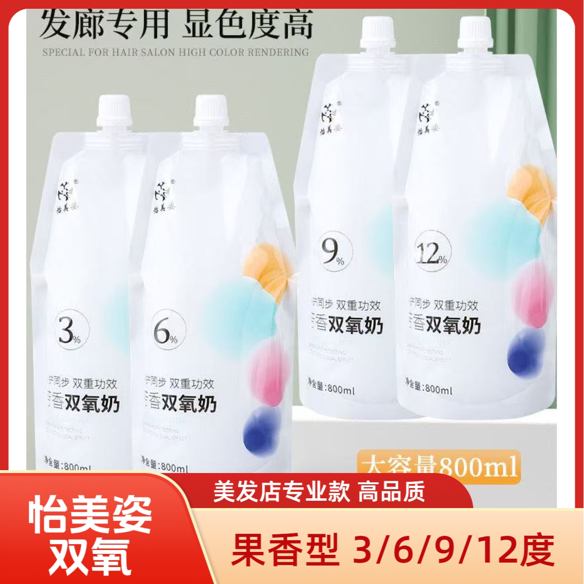 怡美姿袋装双氧奶清香型图片