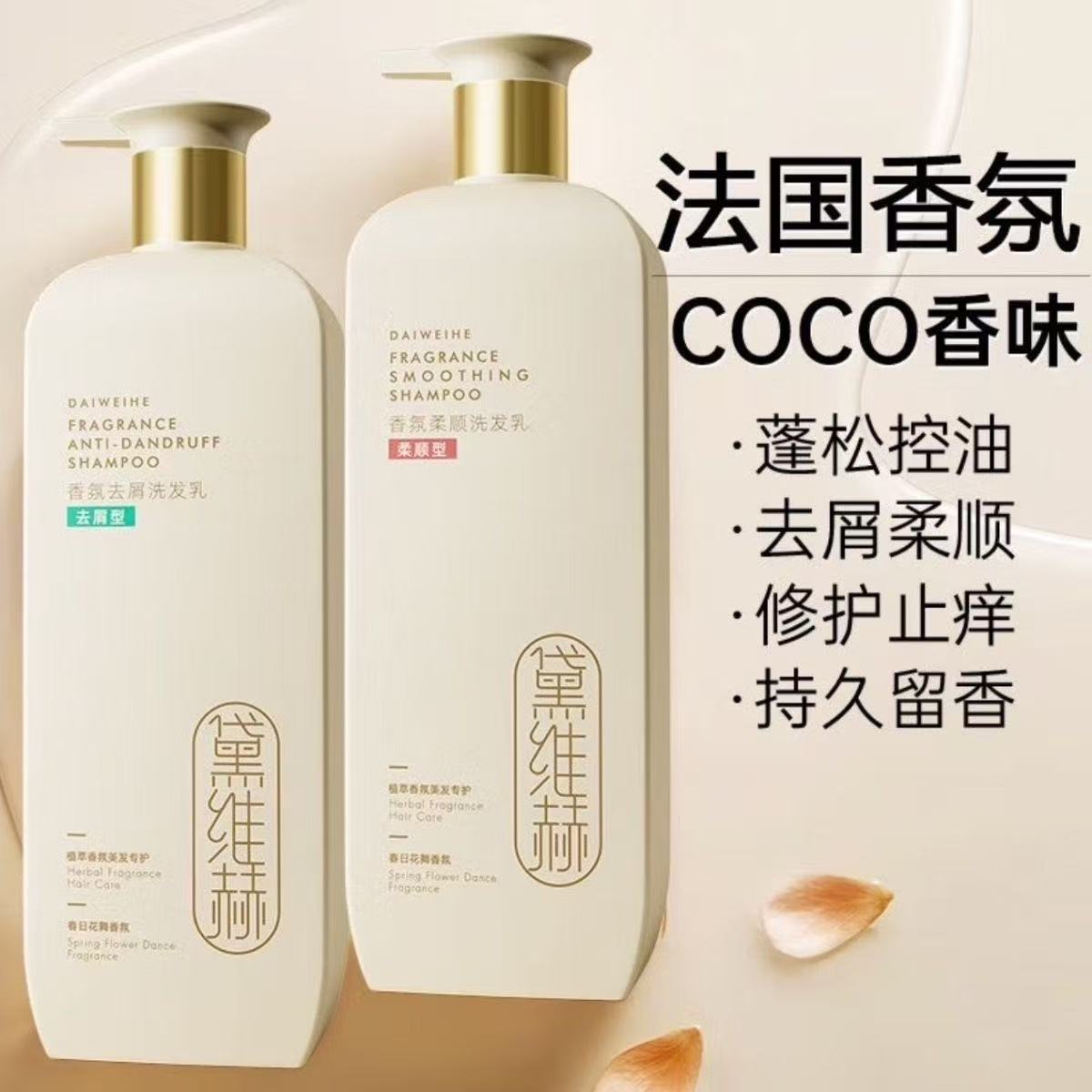 蓬松洗发水受损发麦大瓶发膜图片