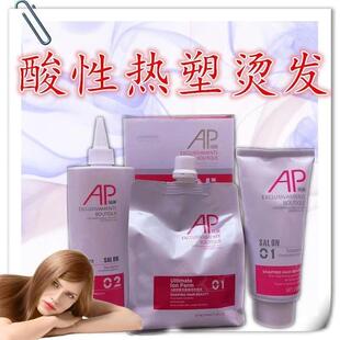 梦佩丝烫发乳热烫快速烫膏剂烫发水数码烫陶瓷烫理发店用高端AP烫