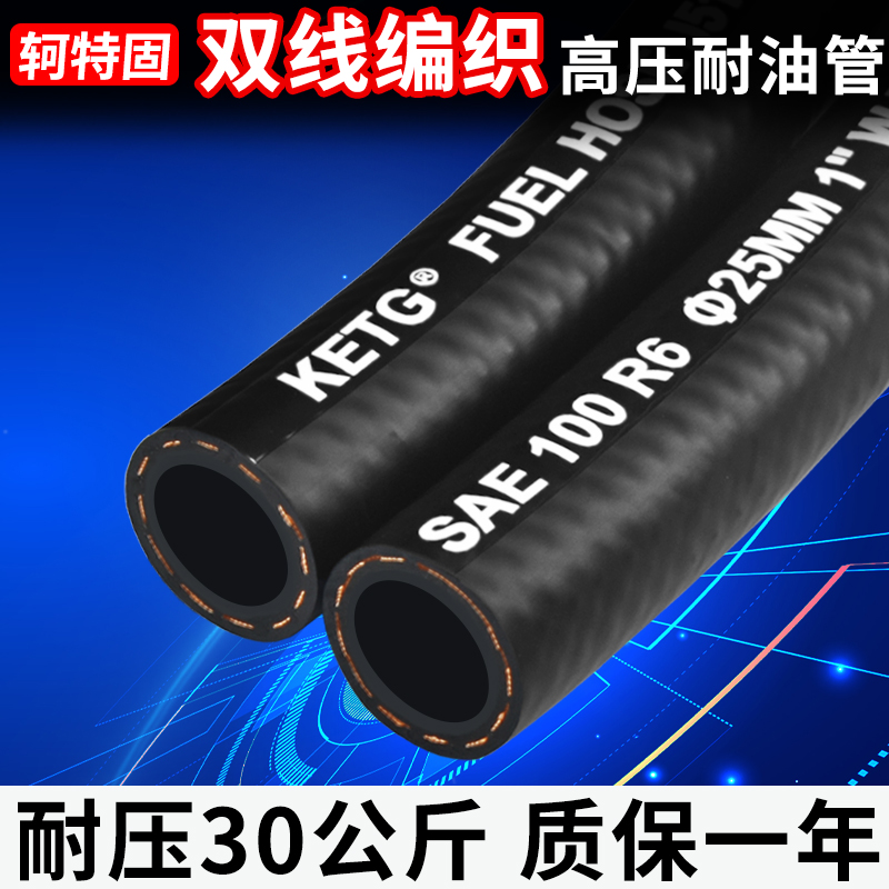 高压油管汽油柴油管耐高温耐热橡胶管夹布蒸汽管水管黑色橡胶软管