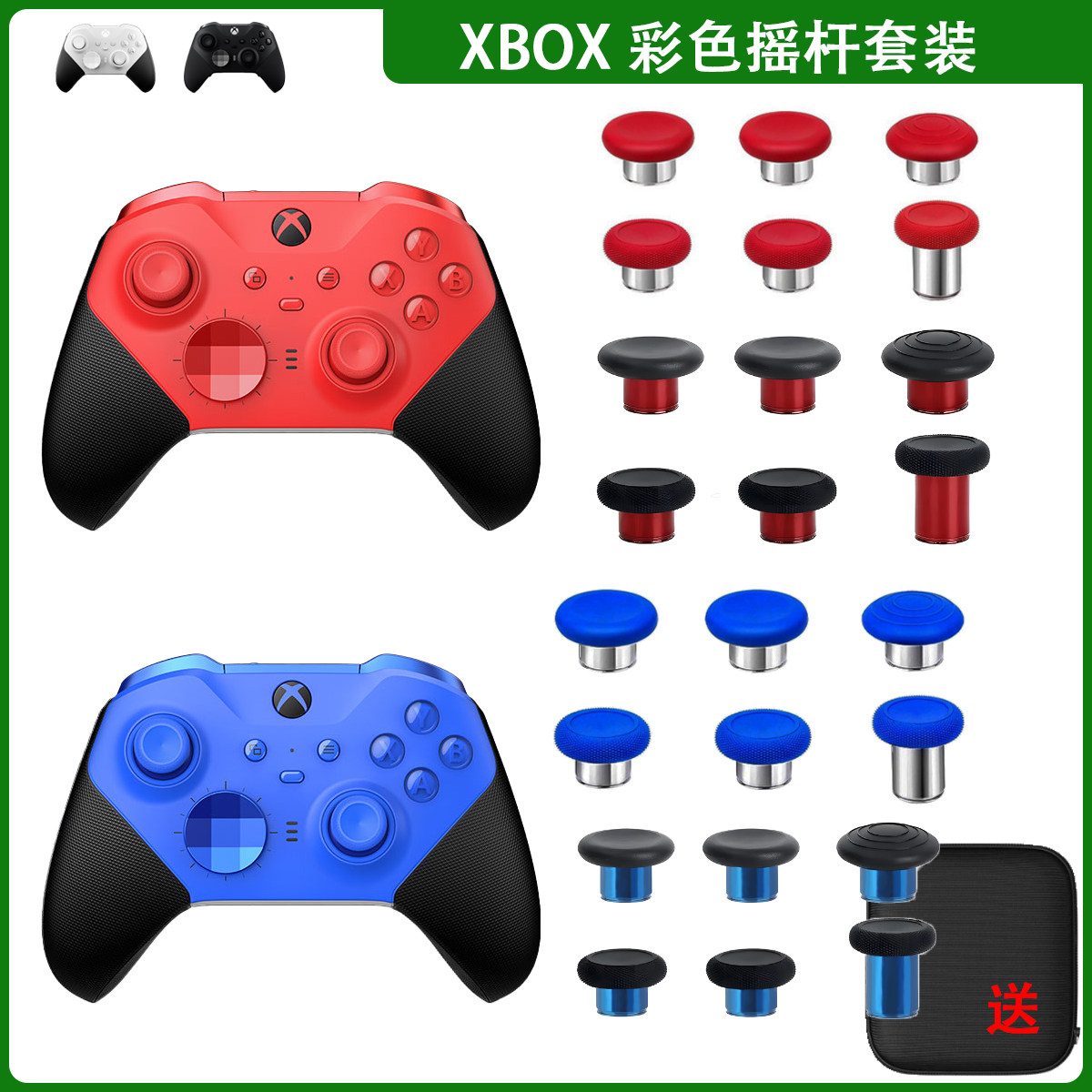 XBOX精英2代手柄摇杆帽金属硅胶蘑菇帽按键背键手柄配件彩色拨片图片