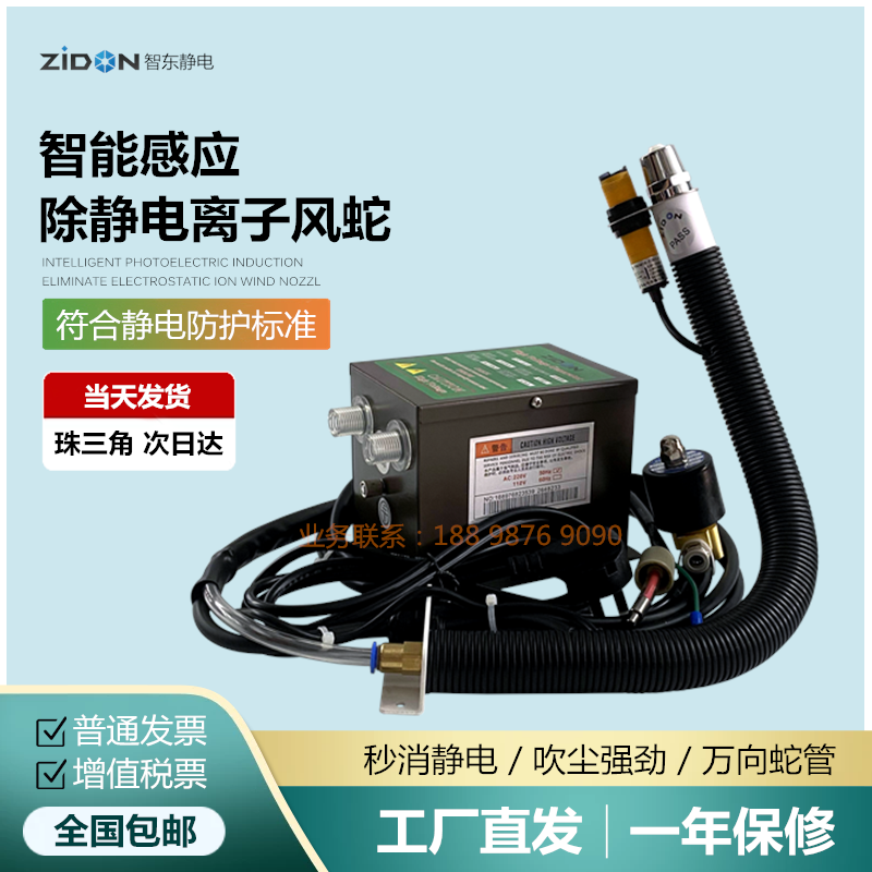 史帝克ST-203C消除静电离子风蛇