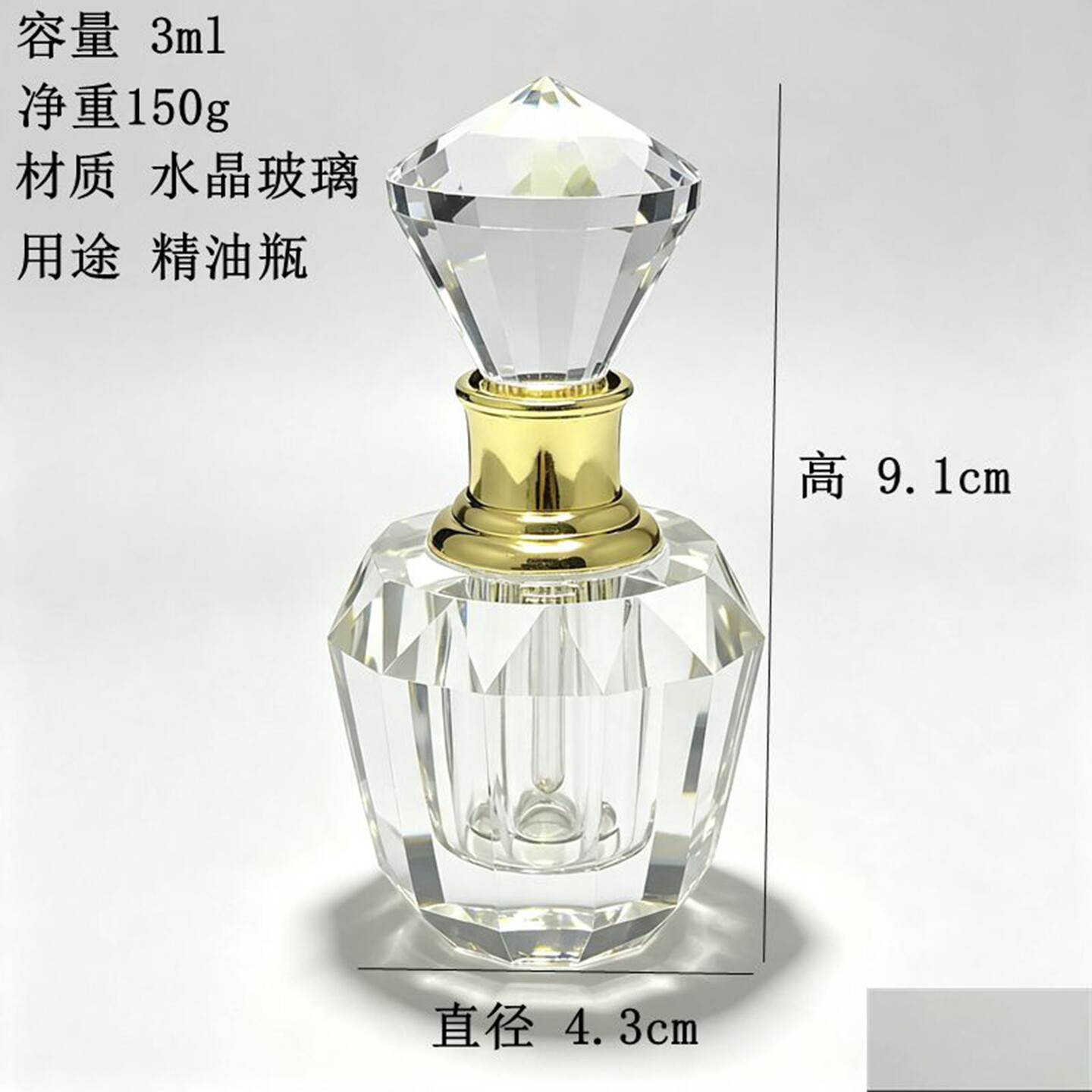 水晶玻璃沉香精油瓶3ml便携装香水分装瓶透明不规则切面 雕刻logo图片