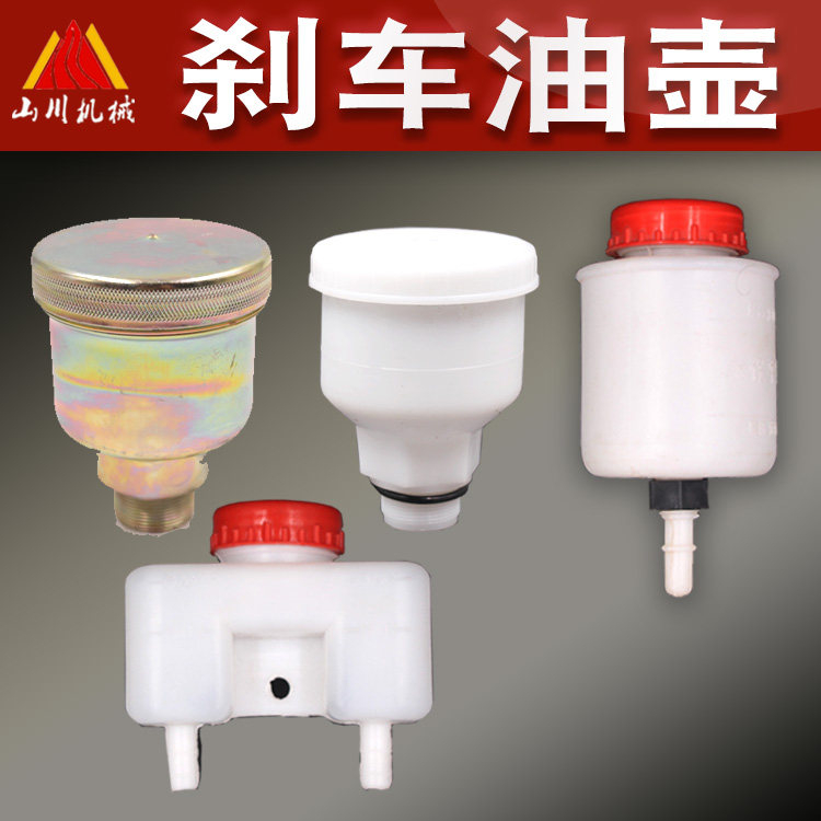 装载机小铲车刹车油壶