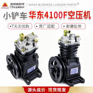 小铲车装载机柴油机潍坊华丰华东4100F打气泵原厂空压机配件大全