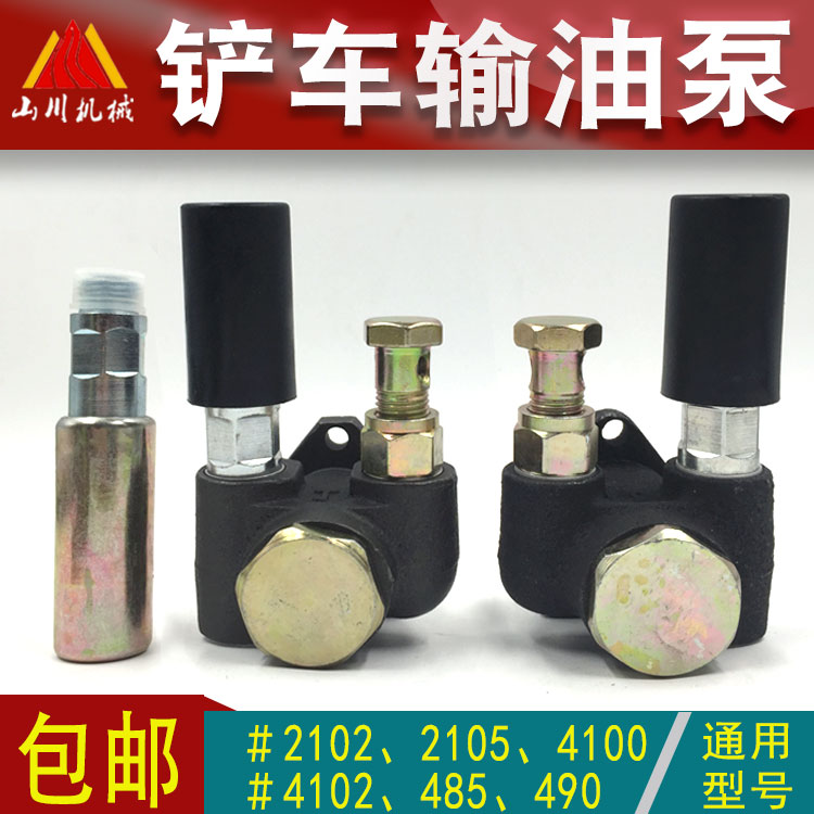 小型装载机铲车配件输油泵