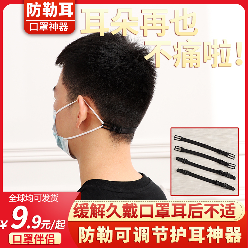 松紧带一次性n95护耳口罩扣子