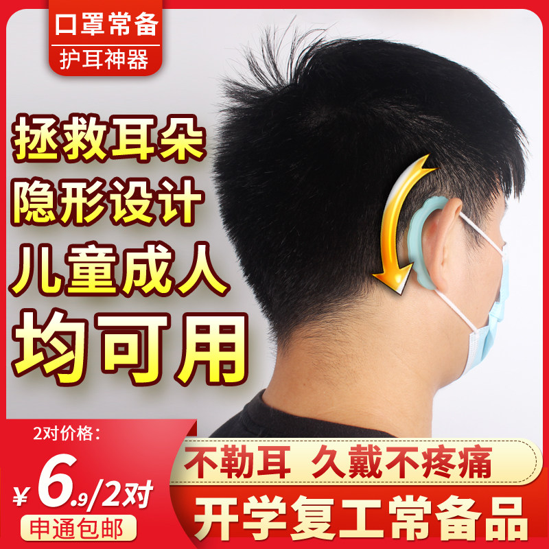 防口罩护耳神器耳套神奇耳挂勒紧耳器伴侣硅胶防勒耳朵挂钩戴钩子