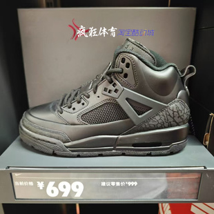 Air Jordan Spizike女子大童斯派克李运动篮球鞋FD4653-001-163