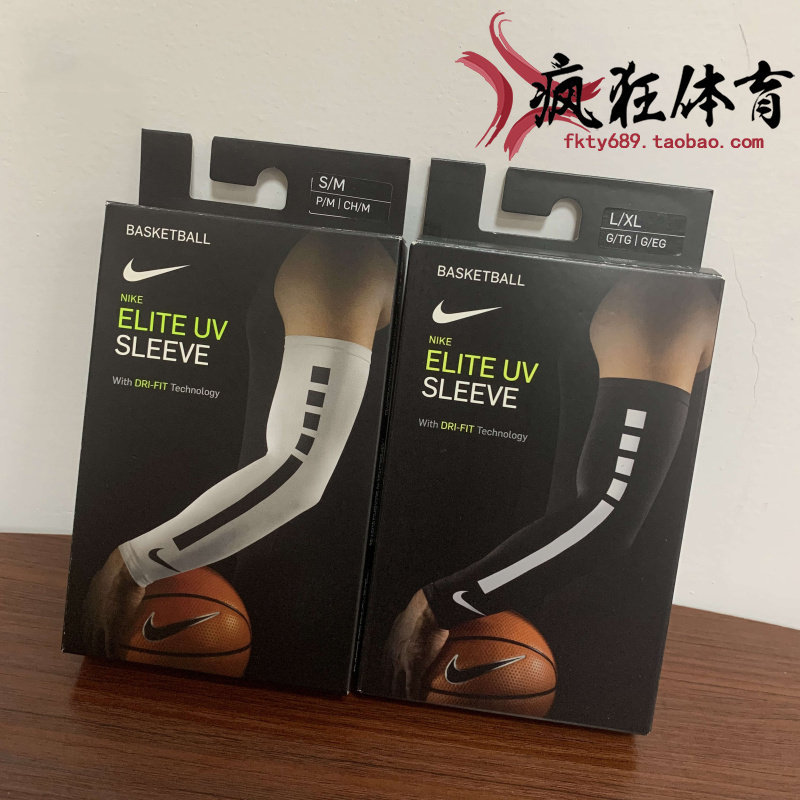 NIKENBA精英篮球运动护臂 AC4088 AC4183 AC4477