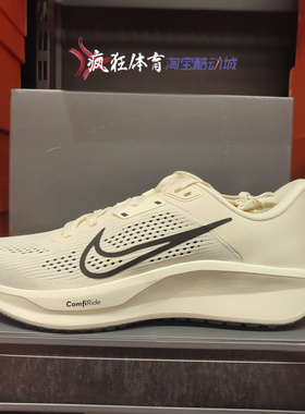 Nike QUEST 6耐克男子缓震透气耐磨运动休闲跑步鞋FD6033-104-011