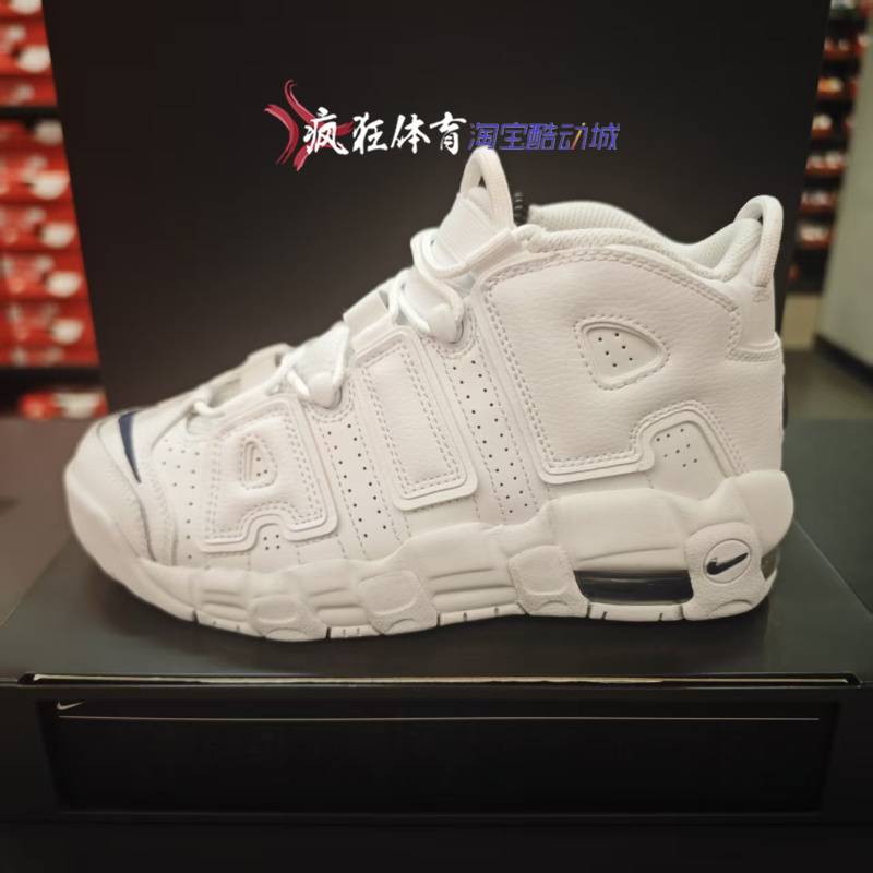 耐克大童皮蓬大Air复古篮球鞋