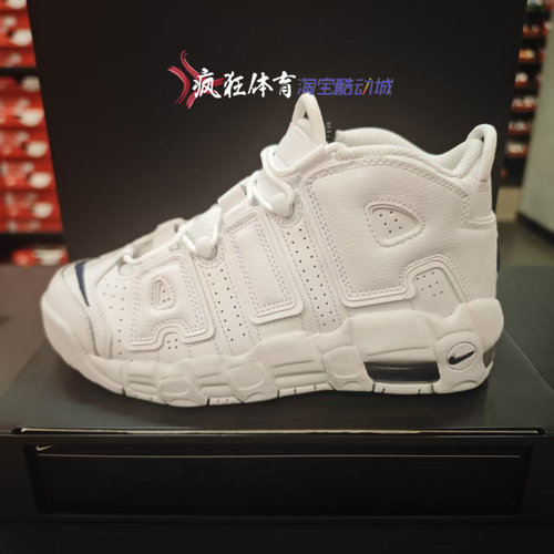 耐克大童皮蓬大Air复古篮球鞋