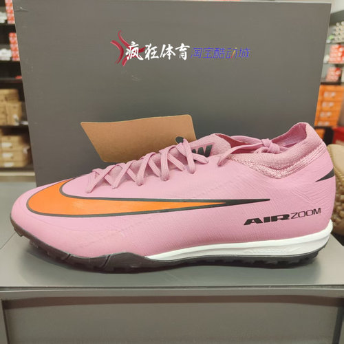 耐克男子VAPOR16低帮足球鞋