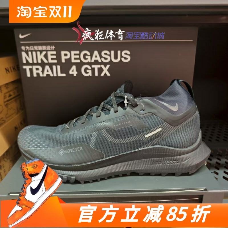 NikePEGASUSTRAIL4跑步鞋