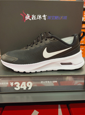 Nike AIR MAX NUAXIS耐克女子透气缓震运动休闲跑步鞋HF1233-001