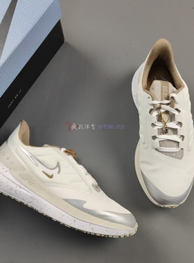 Nike Winflo 9 Shield耐克女子低帮缓震运动休闲跑步鞋FB1863-101